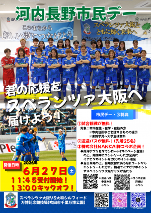 市民デーチラシ