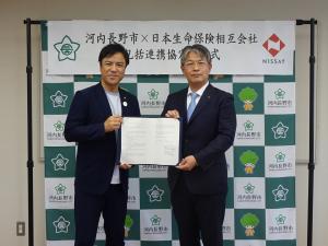 日本生命保険相互会社との包括連携協定締結式