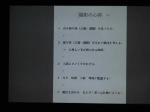 講座の様子5