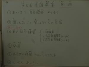 手話教室２