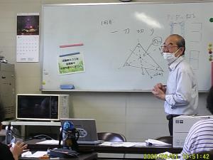 三角形のい解説