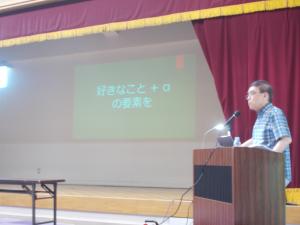 講座の様子1