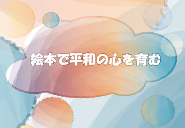 絵本HP