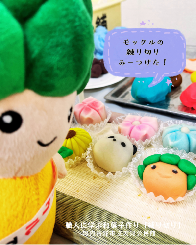 和菓子