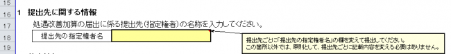 指定権者名 画像
