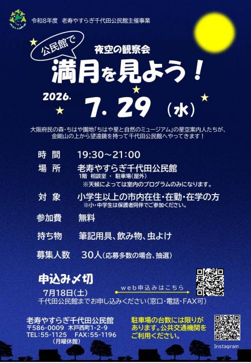 講座のポスター