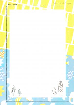 フリー