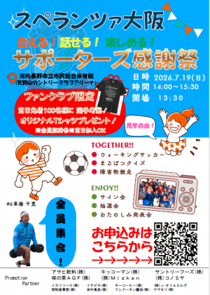 感謝祭チラシ