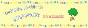 加賀田