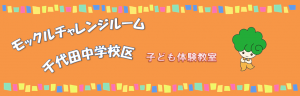 千代田