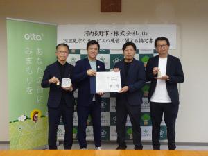 株式会社ottaとのBLE見守りサービスの運営に関する協定書締結式