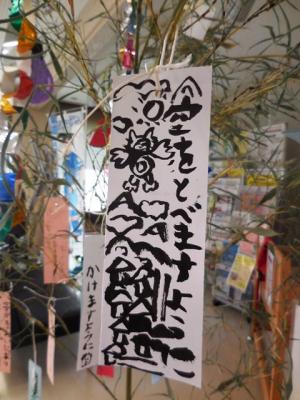 七夕かざり7