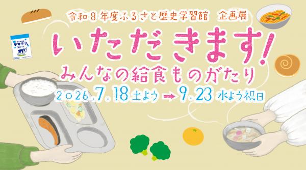 展示タイトル