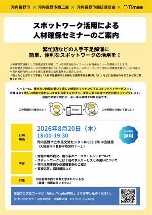 タイミー