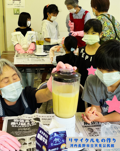 石鹼づくり