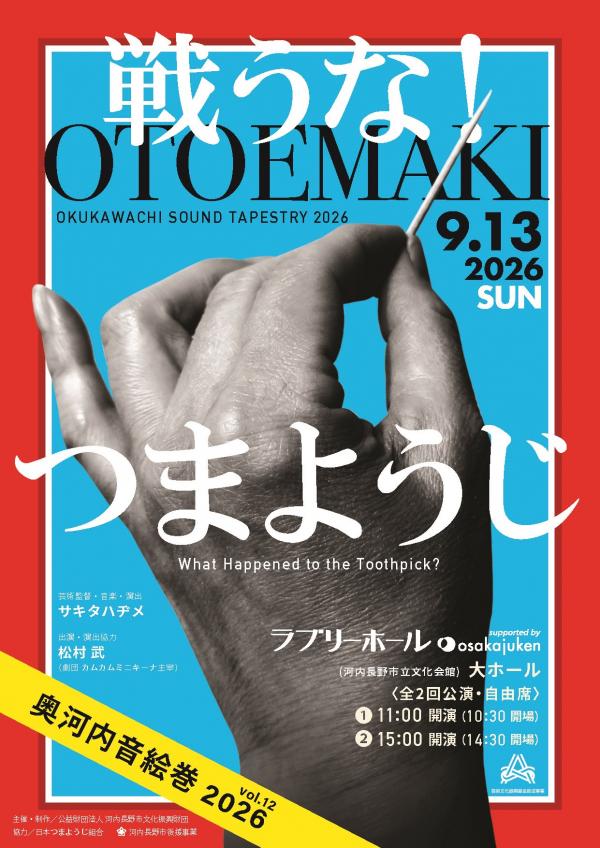 チラシ表
