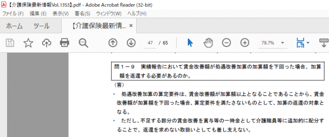 1353の問1-9の図