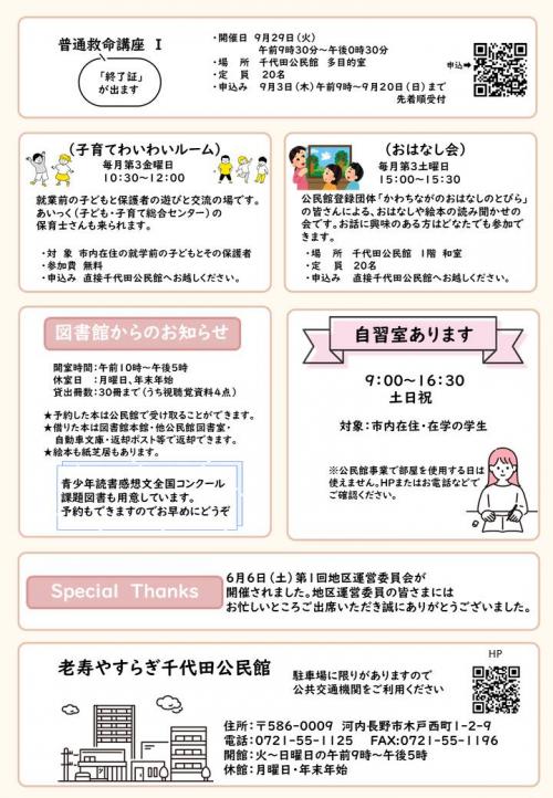 館だより２