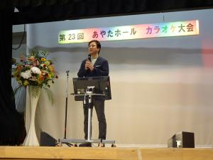 第23回あやたホール「カラオケ大会」(市内)