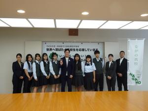 姉妹都市カーメル市へ短期留学する大阪府立長野高等学校 生徒7名 表敬訪問(庁内)