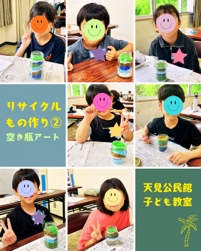リサイクルもの作り