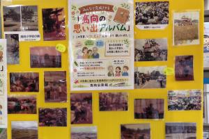 「みんなで完成！高向の思い出アルバム」展示の様子