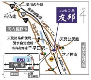 千早口駅すぐ