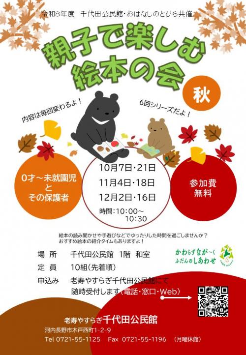 講座のポスター
