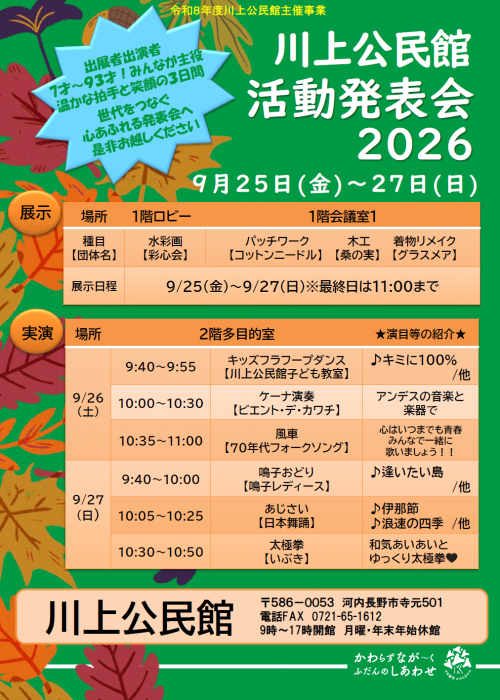 チラシ画像