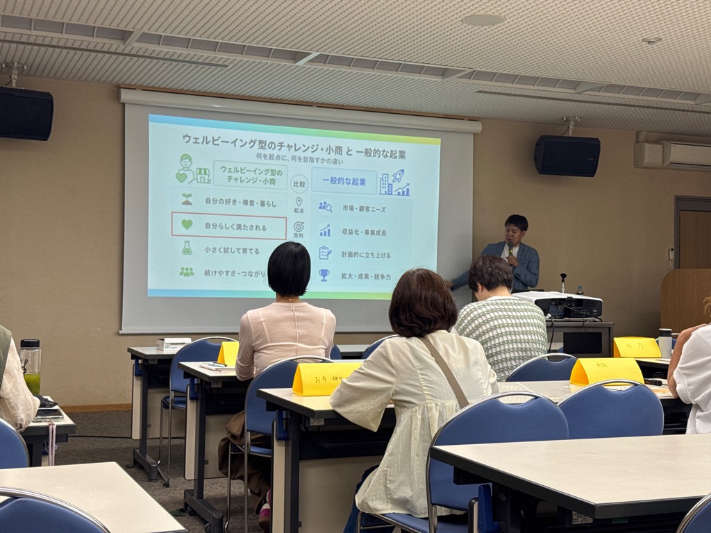 講義の様子