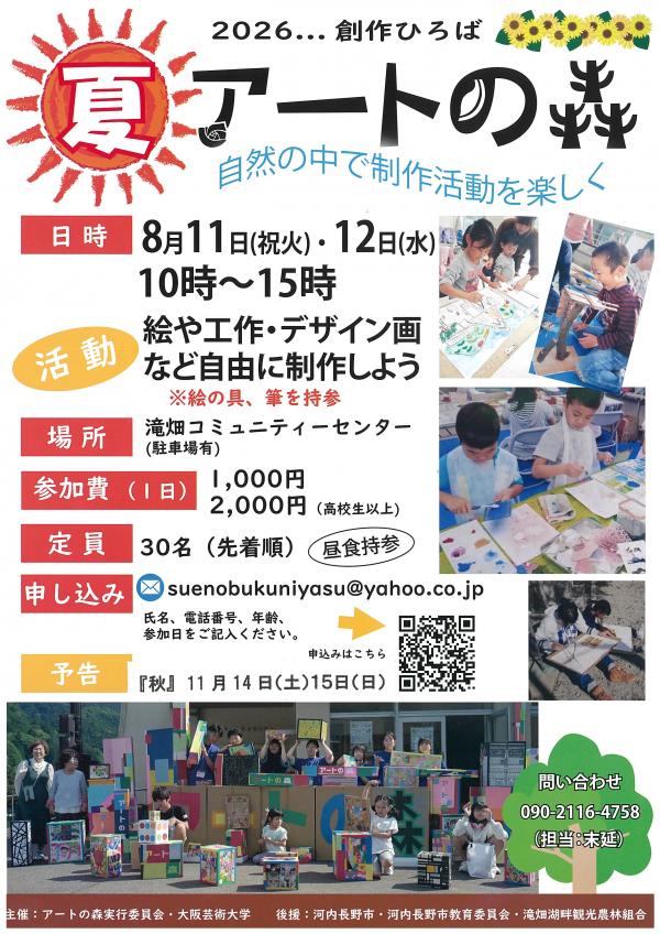 チラシ