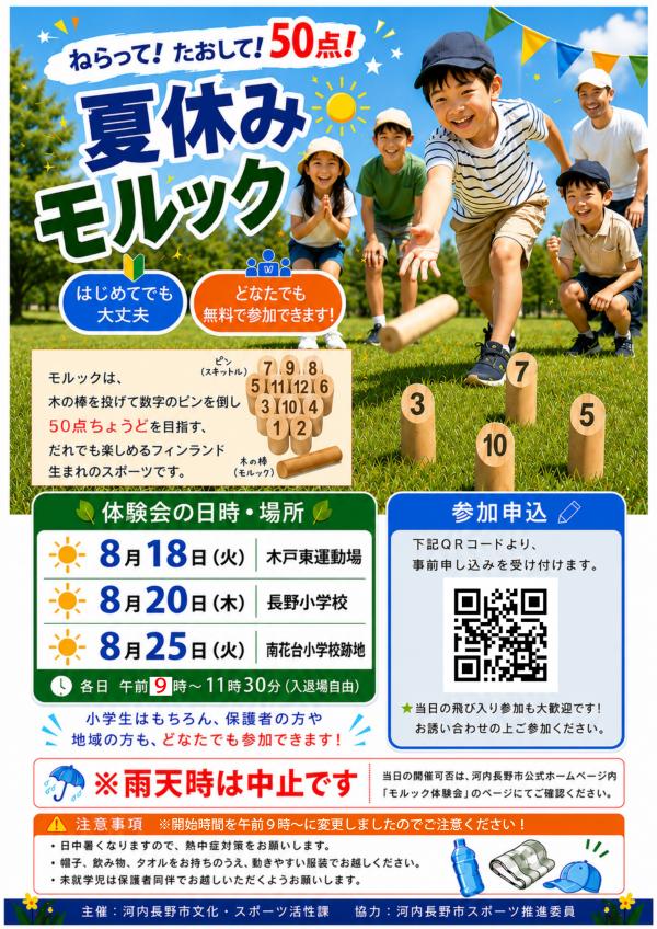 チラシ