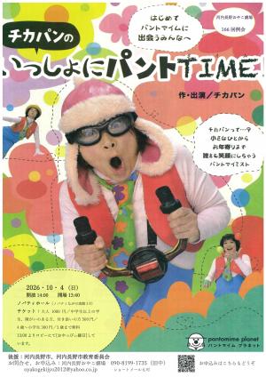 おやこ劇場チラシオモテ