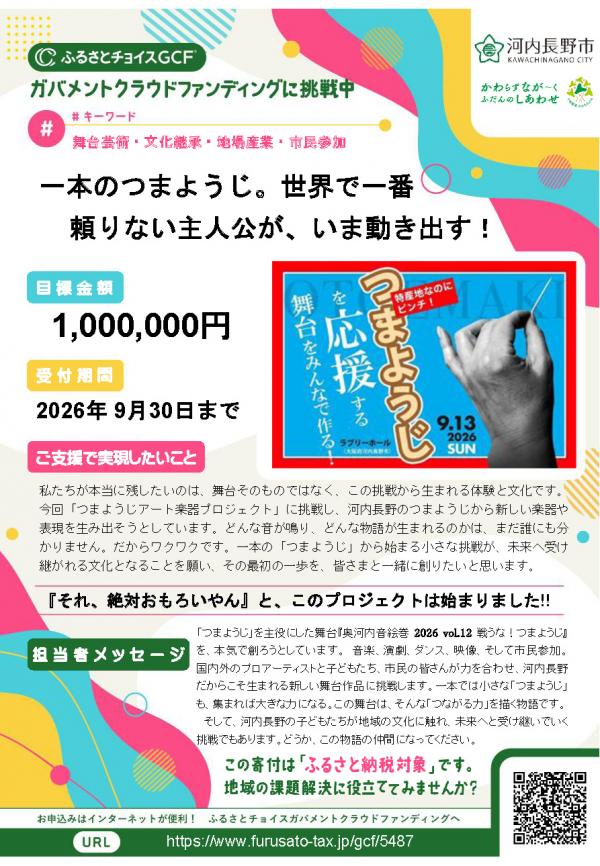チラシ