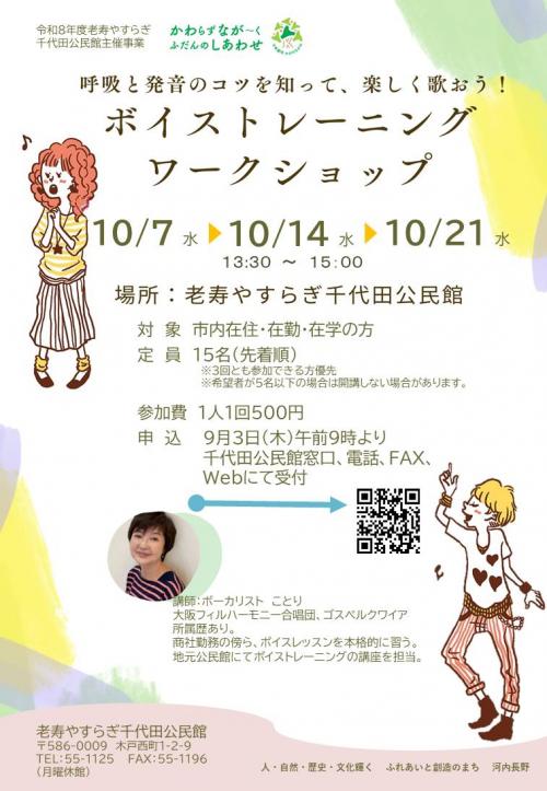 講座のポスター