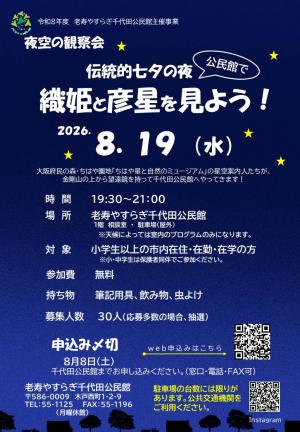 講座のポスター