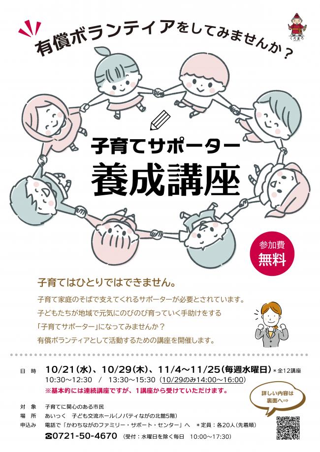 チラシ1