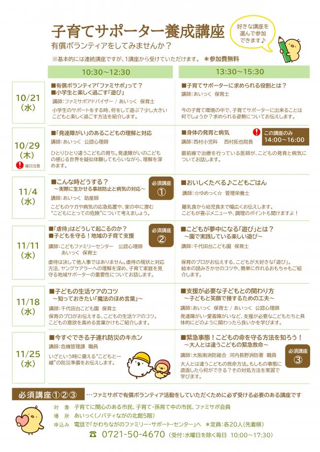 チラシ2