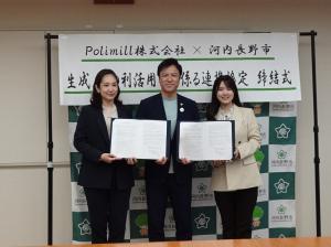 Polimill株式会社との生成AIの利活用等に係る連携協定締結式