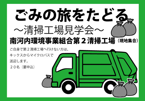 チラシ
