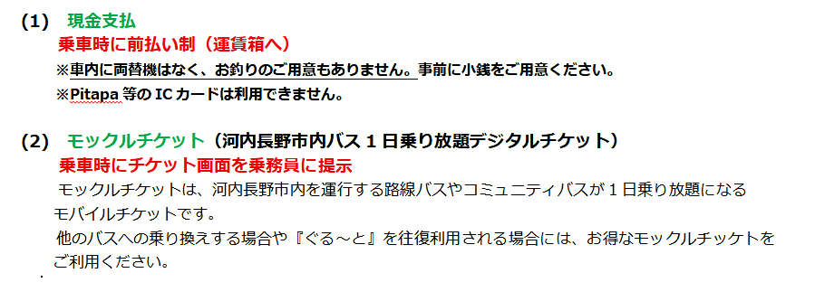 支払い方法