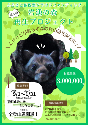 チラシ（表）