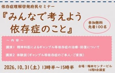 セミナー