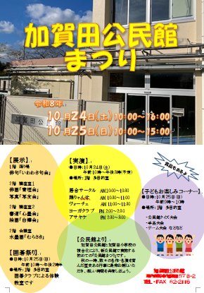 公民館祭り1