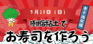 寺が池