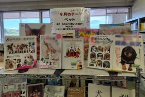 高向公民館　図書室　今月のテーマ