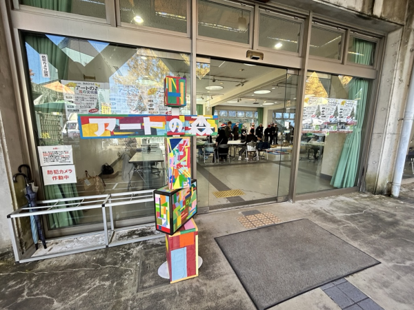 アートの森 in 花の文化園