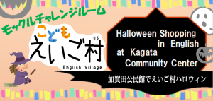 ハロウィン