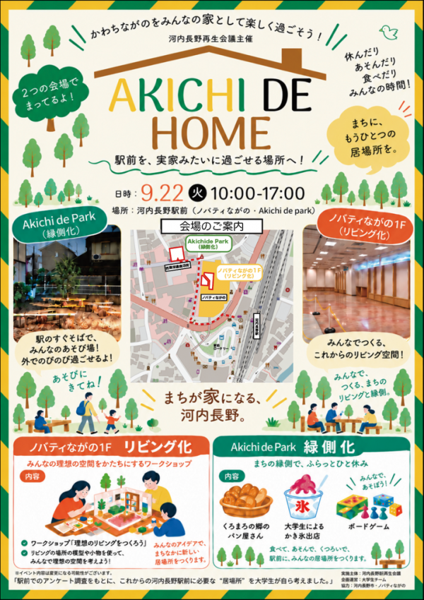 ポスター