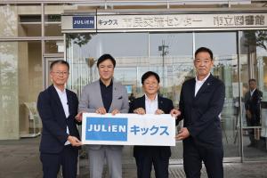 市民交流センターネーミングライツセレモニー